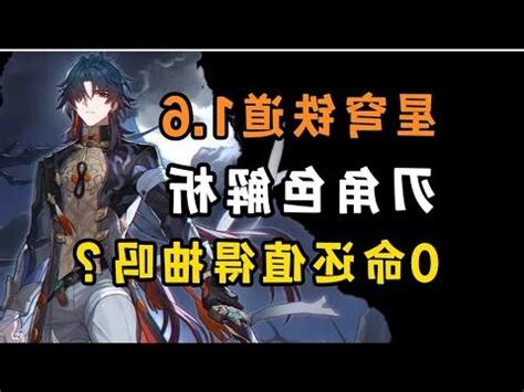 刃 一命